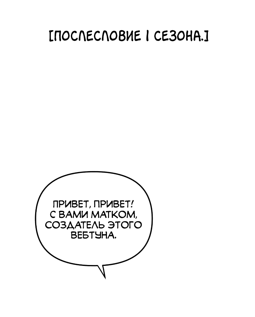 Манга Я стал самым молодым участником «Топ-айдол» - Глава 51 Страница 2