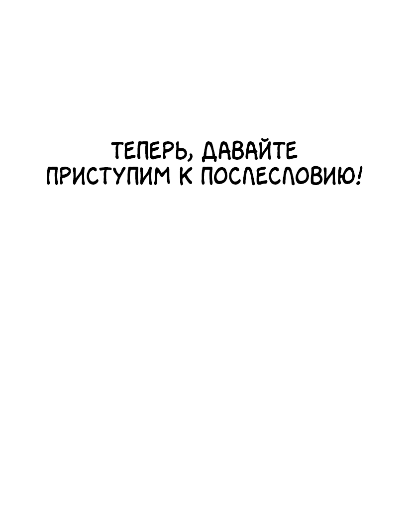 Манга Я стал самым молодым участником «Топ-айдол» - Глава 51 Страница 6