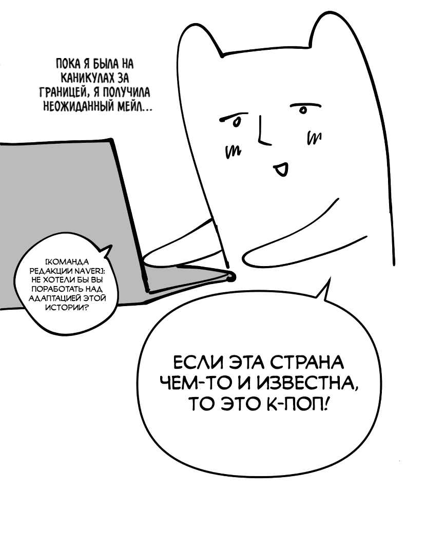 Манга Я стал самым молодым участником «Топ-айдол» - Глава 51 Страница 8
