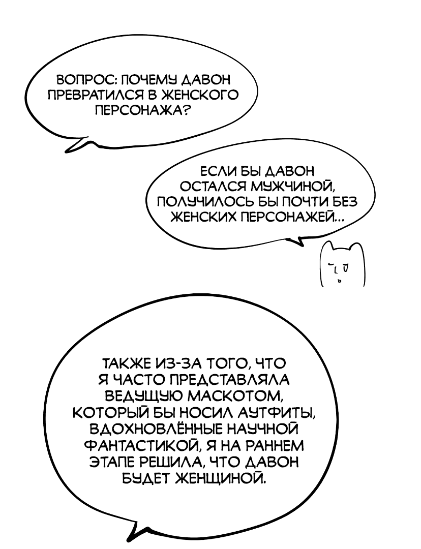 Манга Я стал самым молодым участником «Топ-айдол» - Глава 51 Страница 41