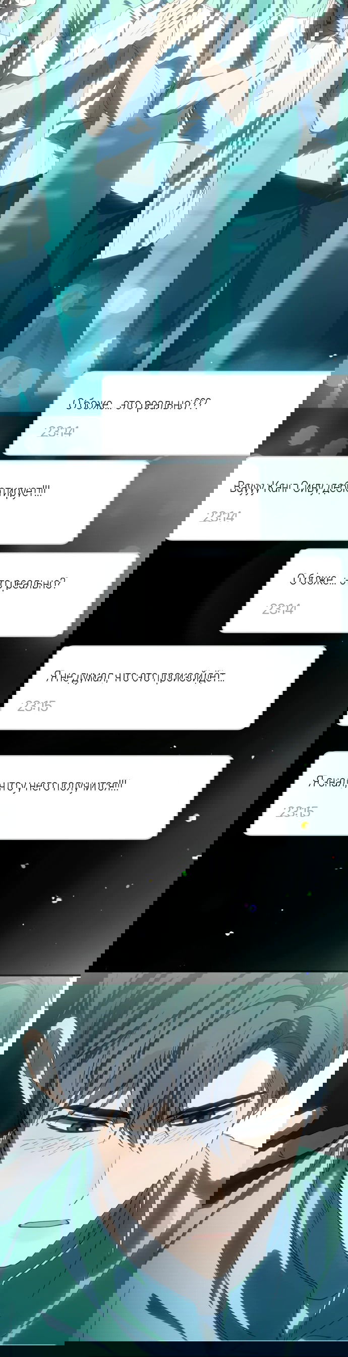 Манга Я стал самым молодым участником «Топ-айдол» - Глава 49 Страница 27