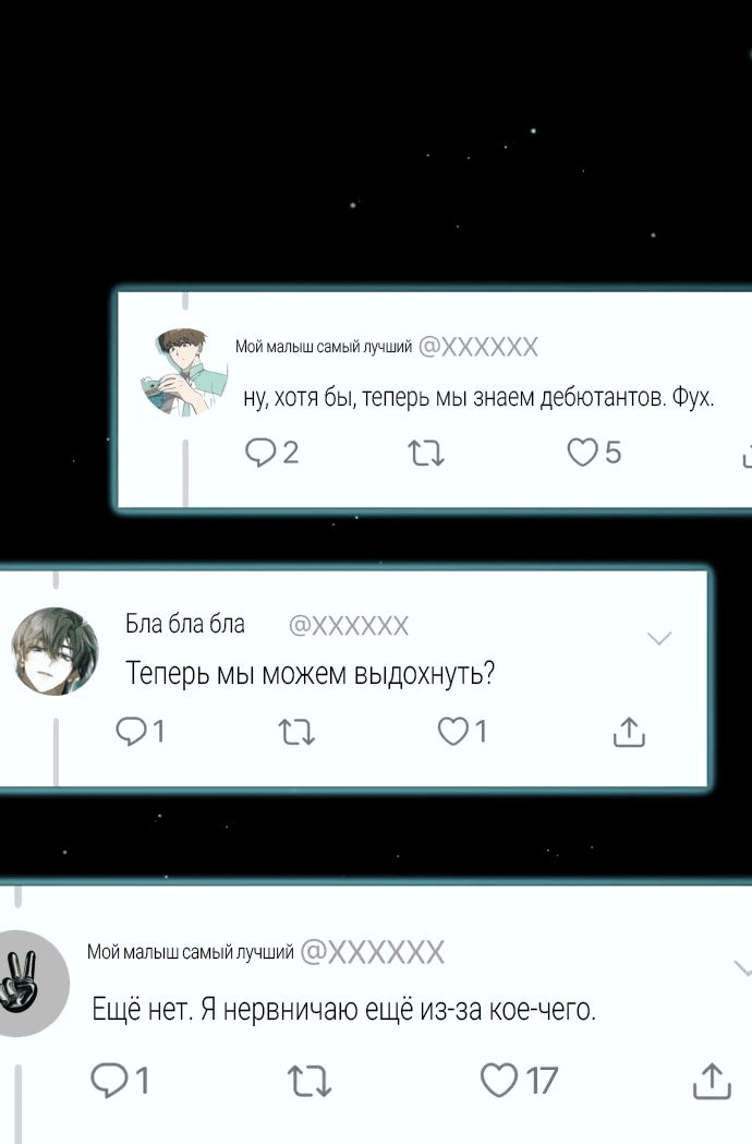 Манга Я стал самым молодым участником «Топ-айдол» - Глава 49 Страница 30