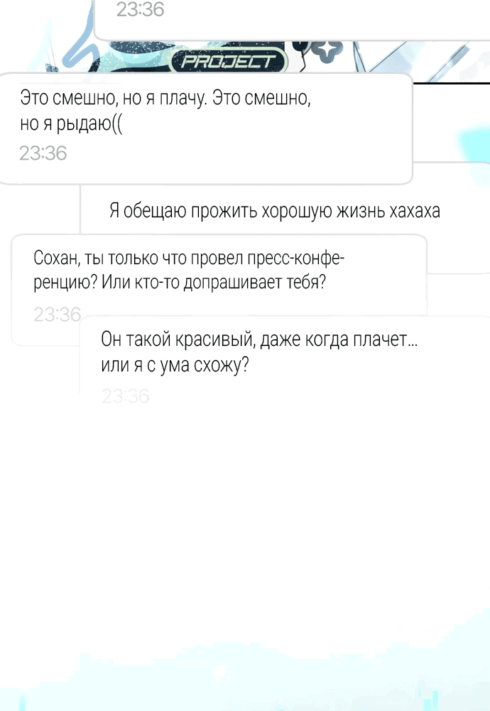 Манга Я стал самым молодым участником «Топ-айдол» - Глава 49 Страница 48