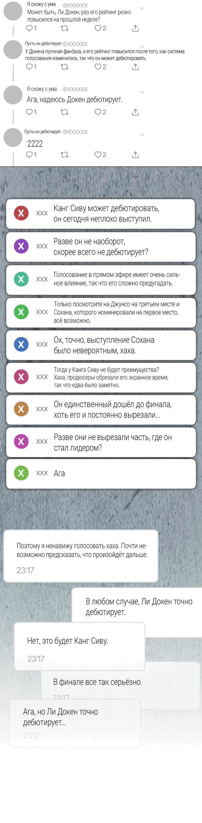 Манга Я стал самым молодым участником «Топ-айдол» - Глава 49 Страница 18