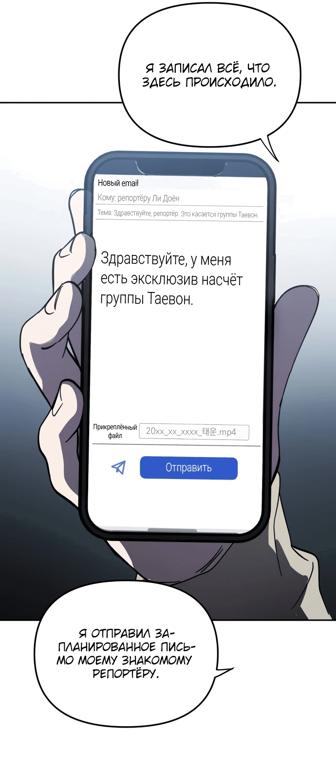 Манга Я стал самым молодым участником «Топ-айдол» - Глава 44 Страница 53