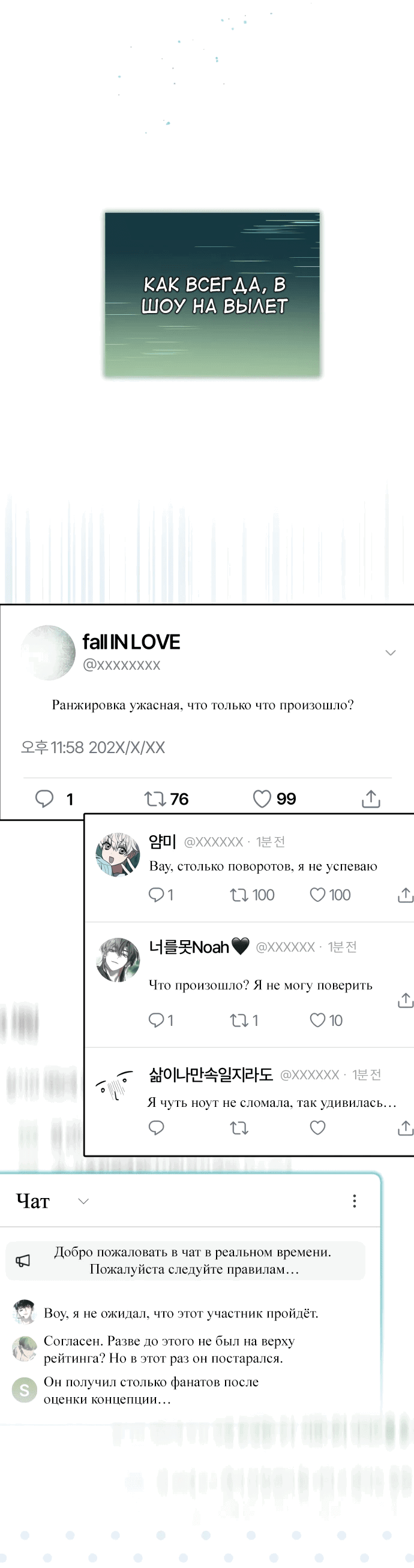 Манга Я стал самым молодым участником «Топ-айдол» - Глава 41 Страница 70
