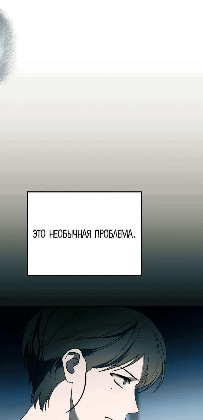 Манга Я стал самым молодым участником «Топ-айдол» - Глава 40 Страница 9