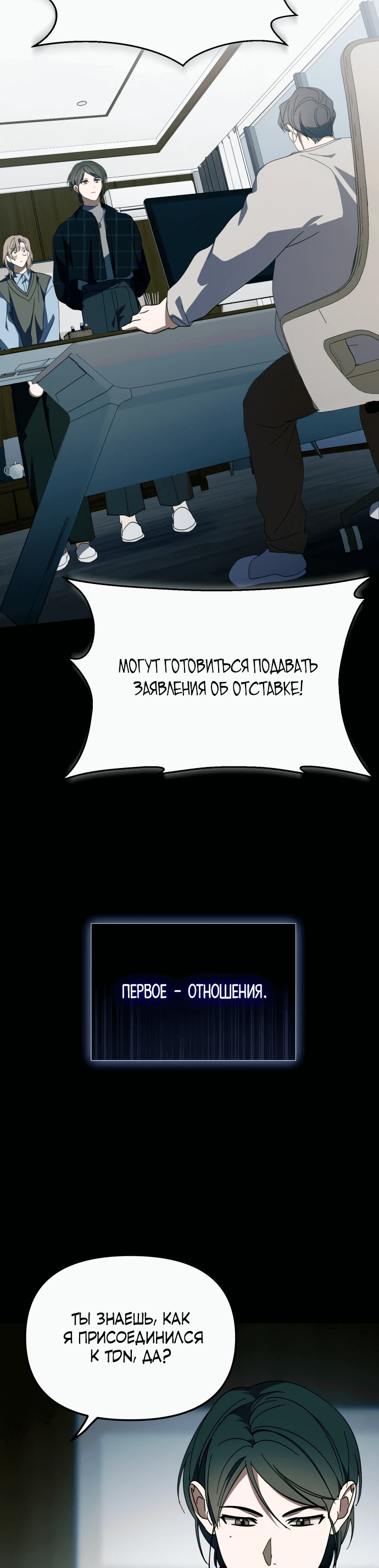 Манга Я стал самым молодым участником «Топ-айдол» - Глава 40 Страница 11