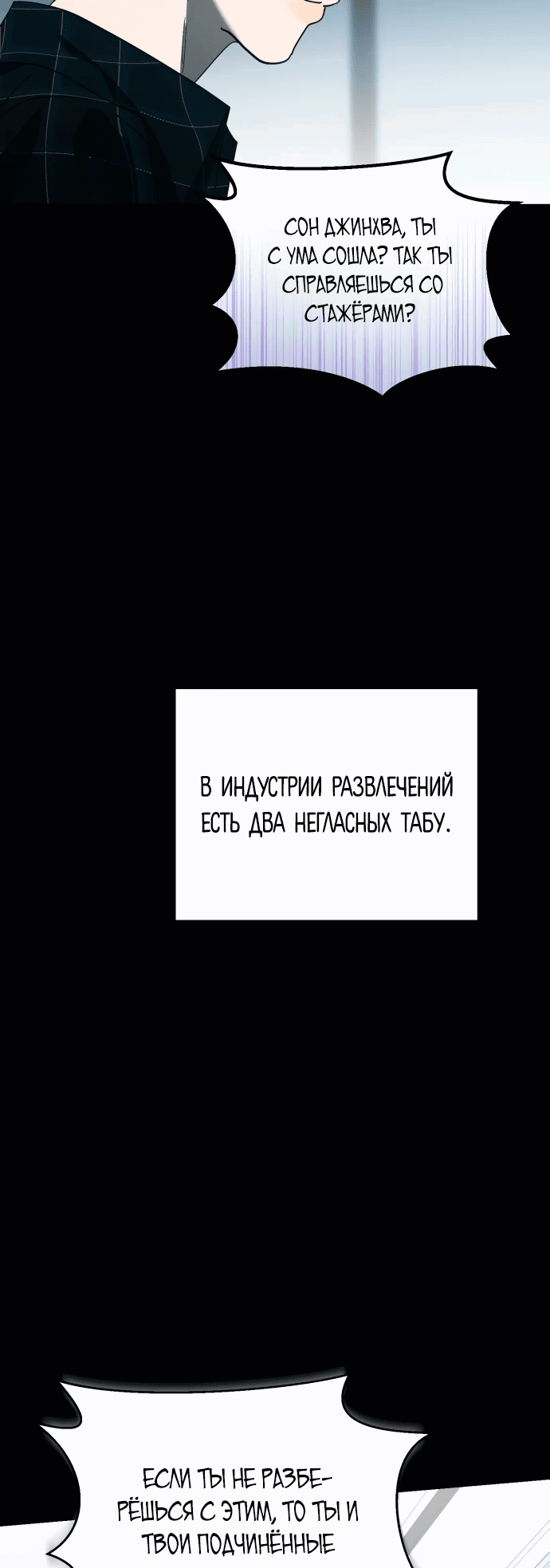 Манга Я стал самым молодым участником «Топ-айдол» - Глава 40 Страница 10