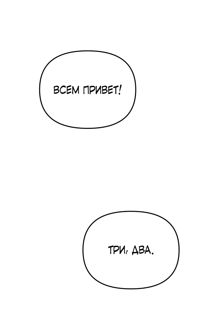Манга Я стал самым молодым участником «Топ-айдол» - Глава 39 Страница 9