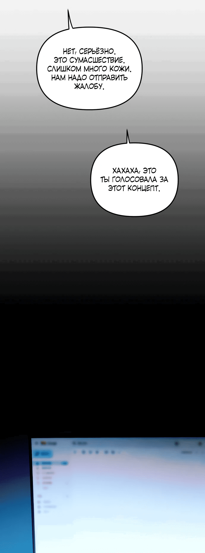 Манга Я стал самым молодым участником «Топ-айдол» - Глава 39 Страница 39