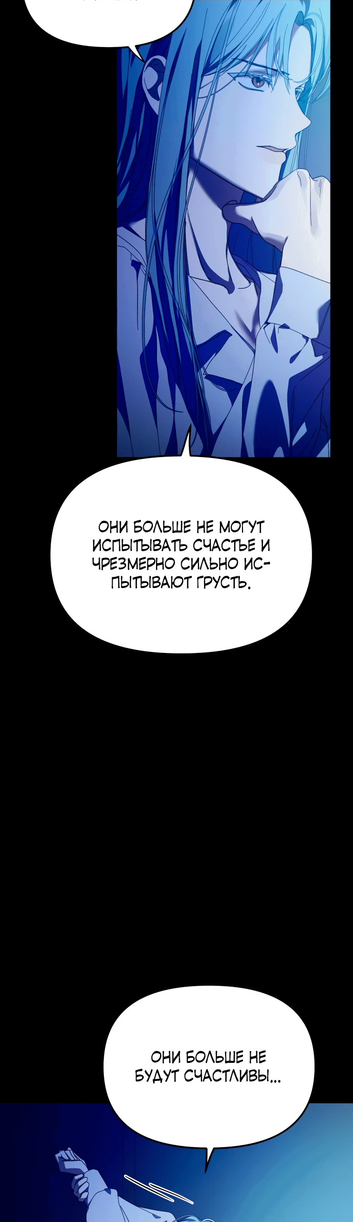 Манга Я стал самым молодым участником «Топ-айдол» - Глава 39 Страница 45