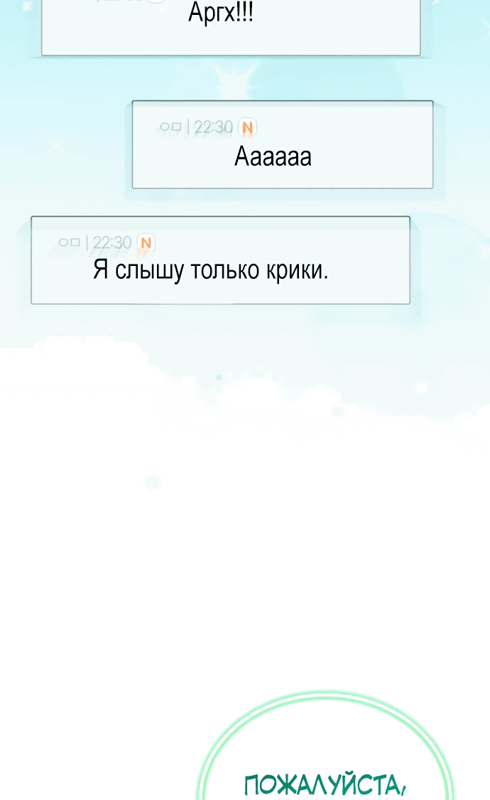 Манга Я стал самым молодым участником «Топ-айдол» - Глава 38 Страница 35