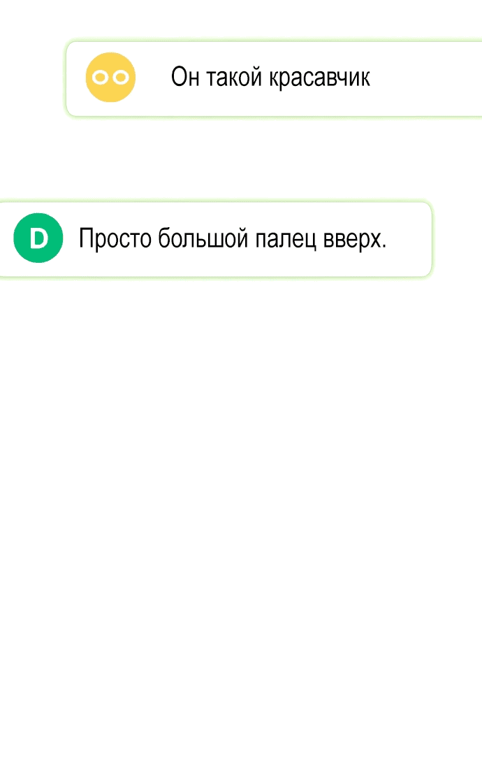 Манга Я стал самым молодым участником «Топ-айдол» - Глава 38 Страница 20