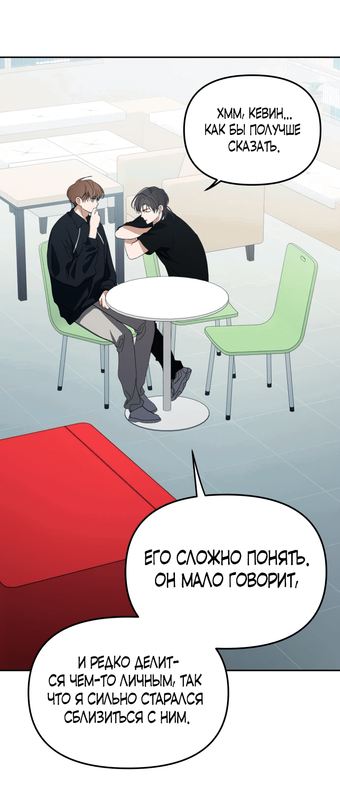 Манга Я стал самым молодым участником «Топ-айдол» - Глава 36 Страница 16