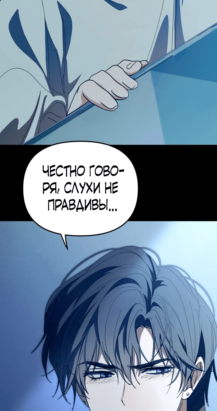 Манга Я стал самым молодым участником «Топ-айдол» - Глава 36 Страница 73