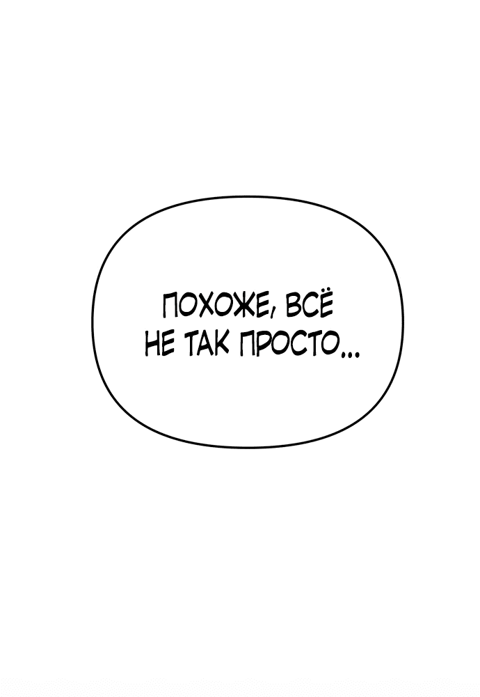 Манга Я стал самым молодым участником «Топ-айдол» - Глава 36 Страница 67