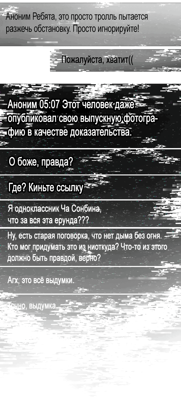 Манга Я стал самым молодым участником «Топ-айдол» - Глава 36 Страница 53