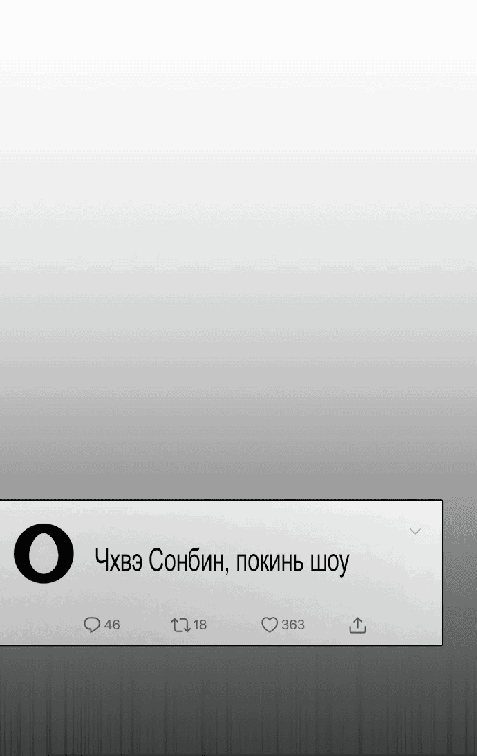 Манга Я стал самым молодым участником «Топ-айдол» - Глава 36 Страница 68