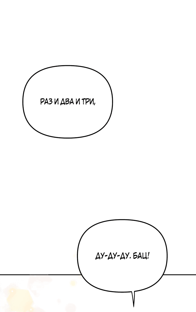 Манга Я стал самым молодым участником «Топ-айдол» - Глава 34 Страница 36