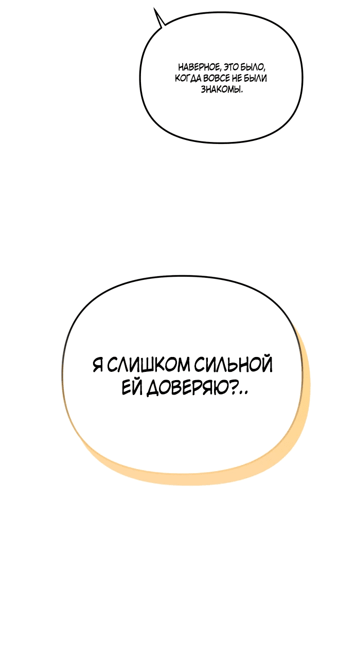 Манга Я стал самым молодым участником «Топ-айдол» - Глава 33 Страница 30