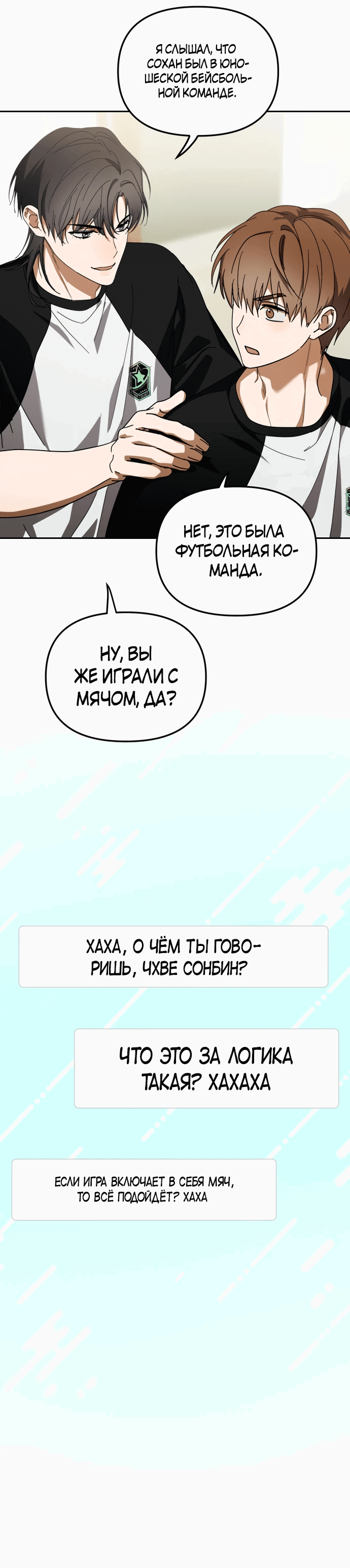 Манга Я стал самым молодым участником «Топ-айдол» - Глава 32 Страница 15