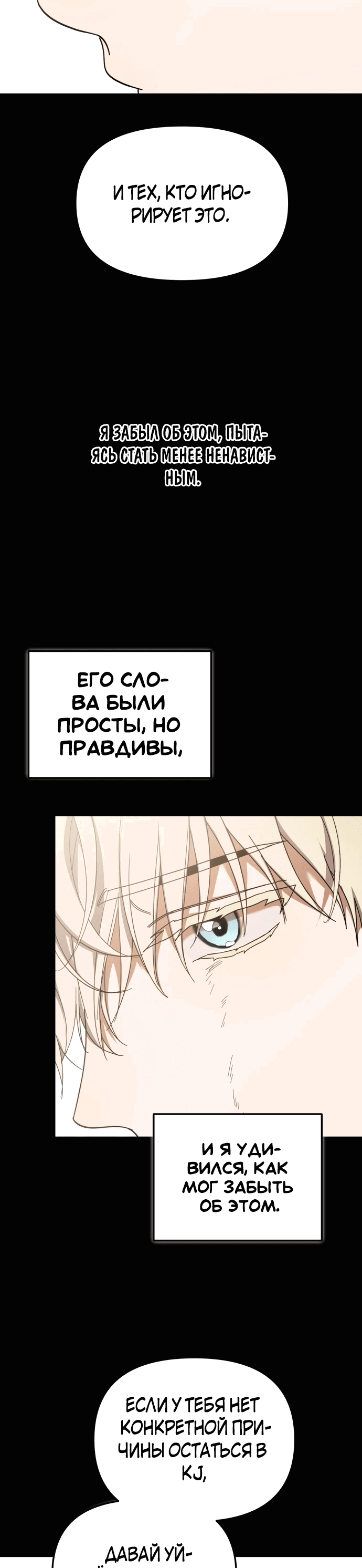Манга Я стал самым молодым участником «Топ-айдол» - Глава 30 Страница 22