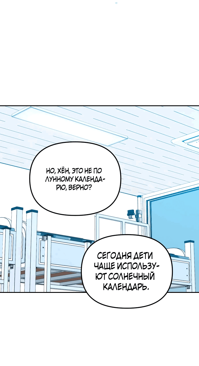 Манга Я стал самым молодым участником «Топ-айдол» - Глава 29 Страница 34