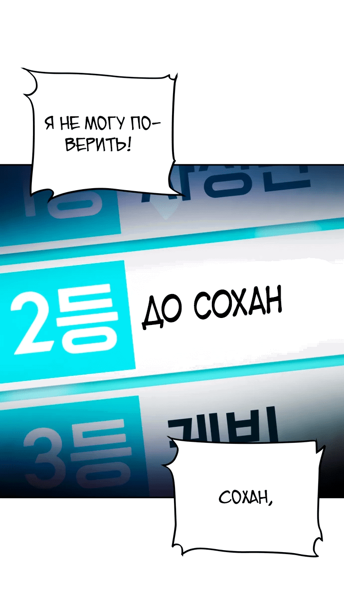 Манга Я стал самым молодым участником «Топ-айдол» - Глава 29 Страница 27