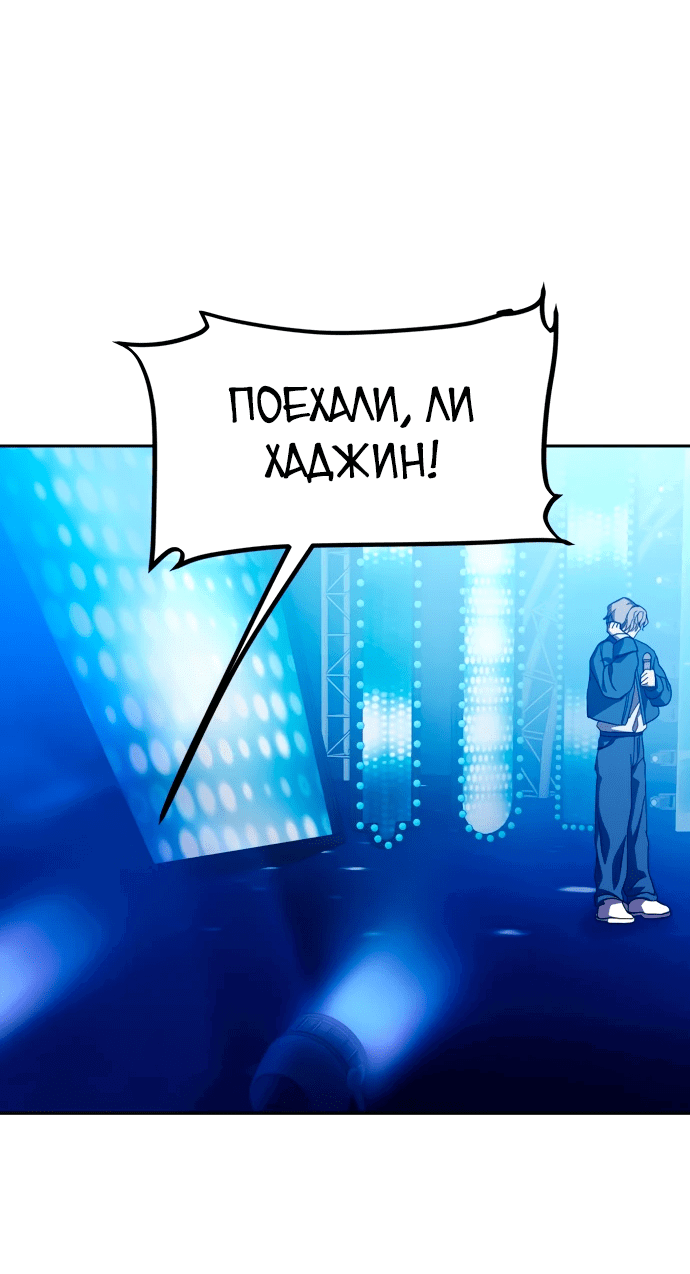 Манга Я стал самым молодым участником «Топ-айдол» - Глава 28 Страница 19