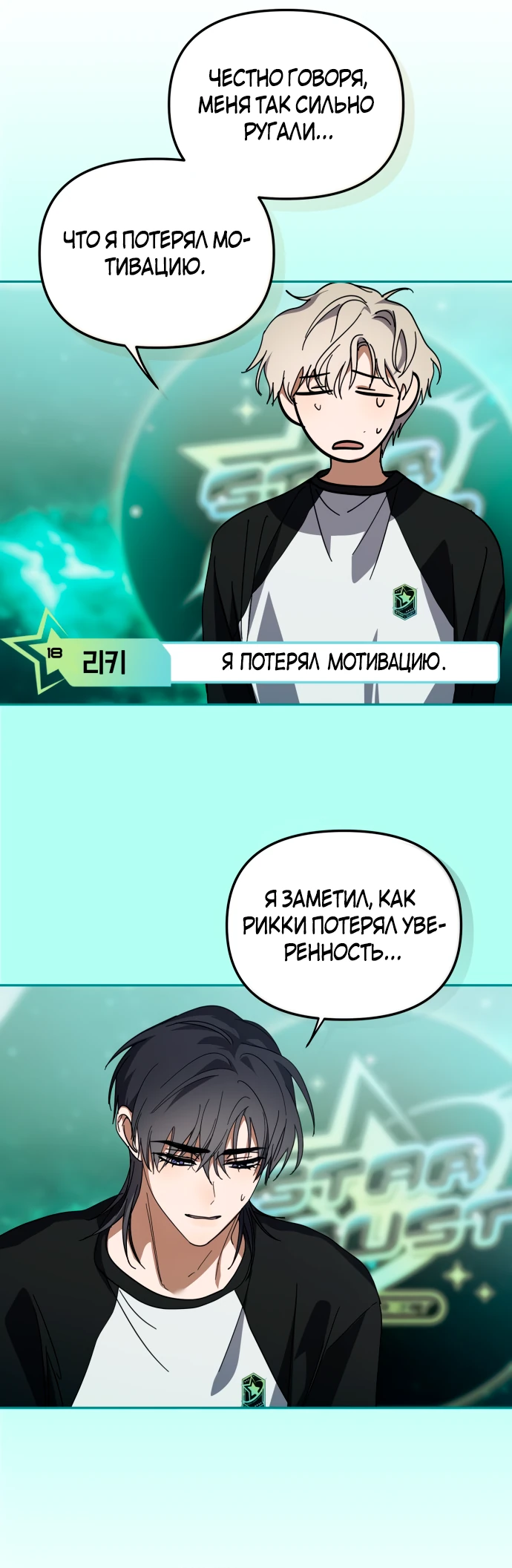 Манга Я стал самым молодым участником «Топ-айдол» - Глава 27 Страница 11