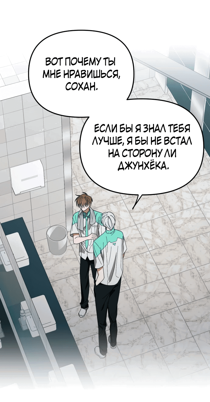 Манга Я стал самым молодым участником «Топ-айдол» - Глава 24 Страница 68