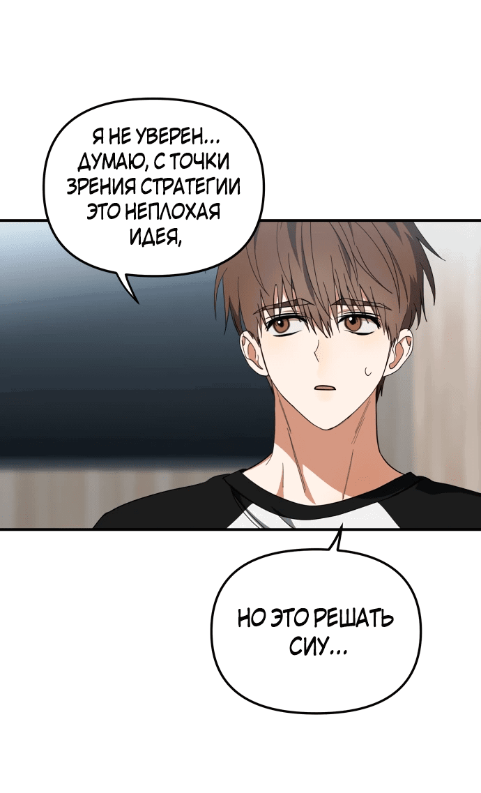 Манга Я стал самым молодым участником «Топ-айдол» - Глава 23 Страница 17