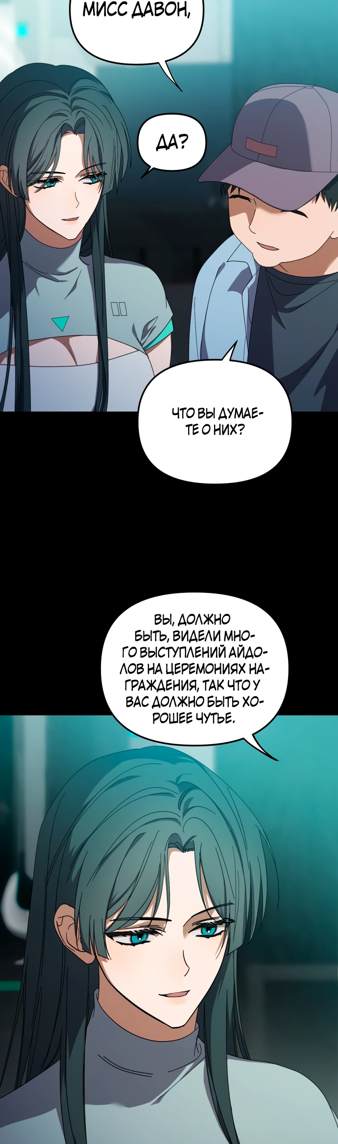 Манга Я стал самым молодым участником «Топ-айдол» - Глава 20 Страница 41