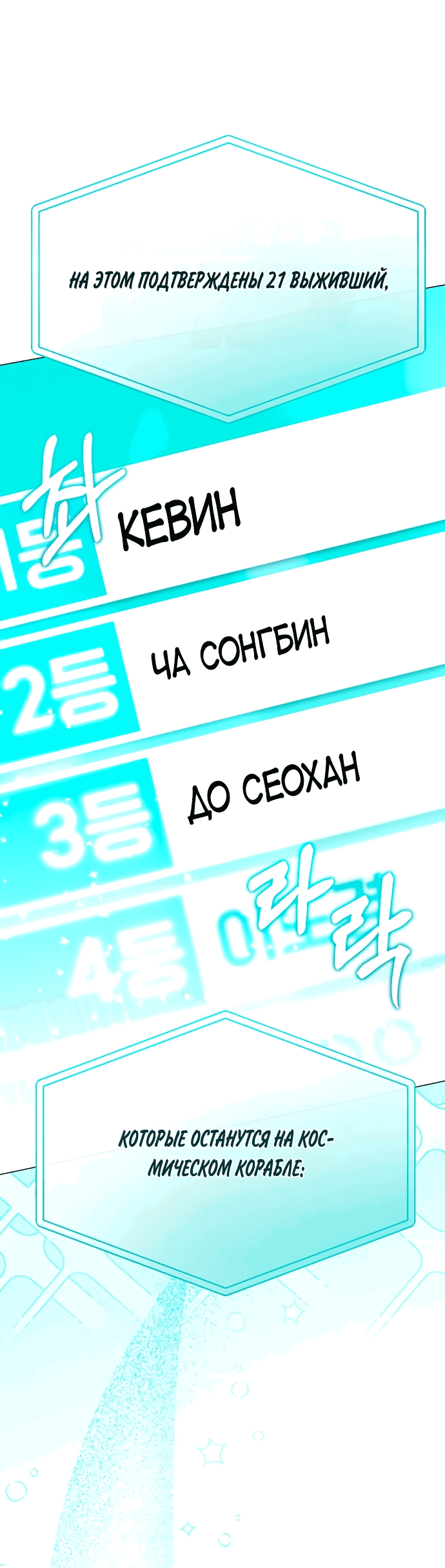 Манга Я стал самым молодым участником «Топ-айдол» - Глава 20 Страница 38