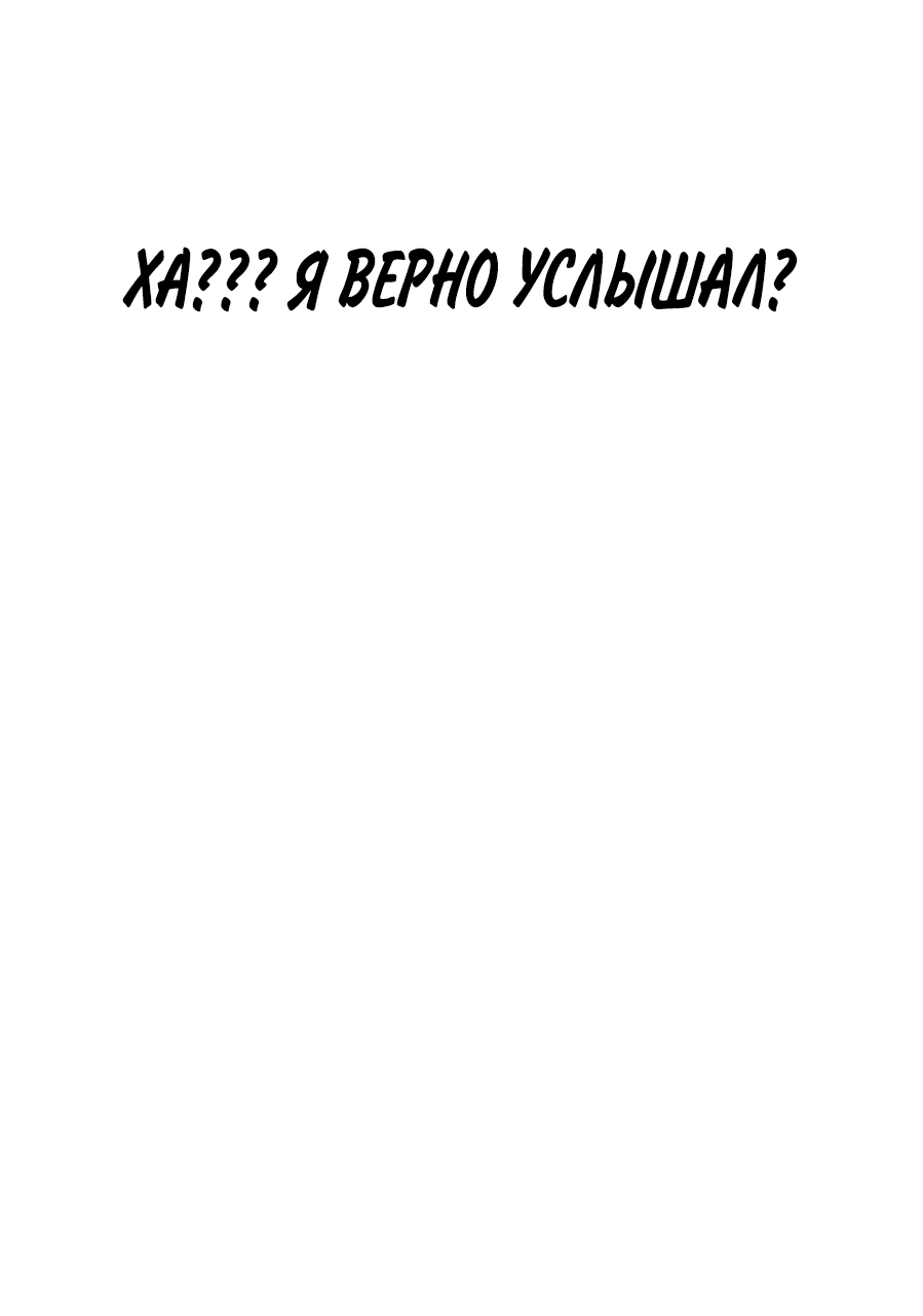 Манга Я стал самым молодым участником «Топ-айдол» - Глава 19 Страница 67