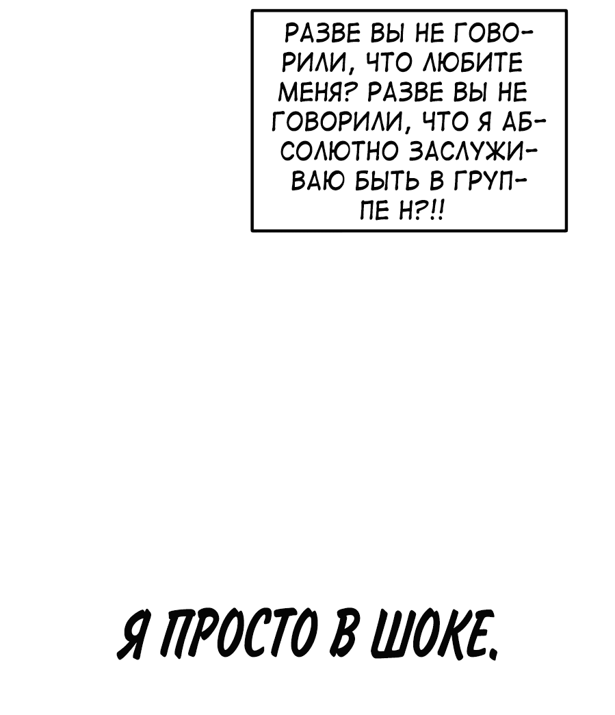 Манга Я стал самым молодым участником «Топ-айдол» - Глава 19 Страница 14