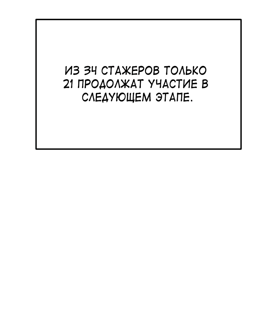 Манга Я стал самым молодым участником «Топ-айдол» - Глава 18 Страница 62