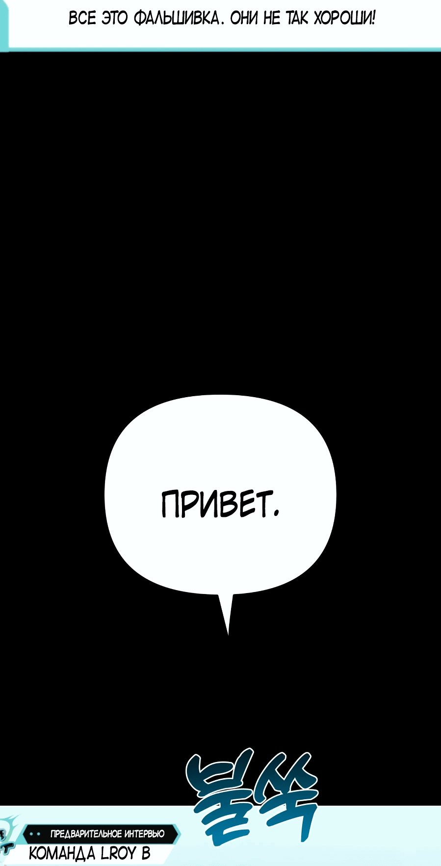 Манга Я стал самым молодым участником «Топ-айдол» - Глава 18 Страница 38