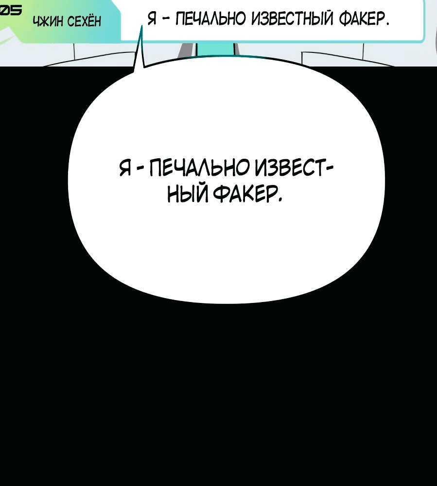 Манга Я стал самым молодым участником «Топ-айдол» - Глава 18 Страница 40