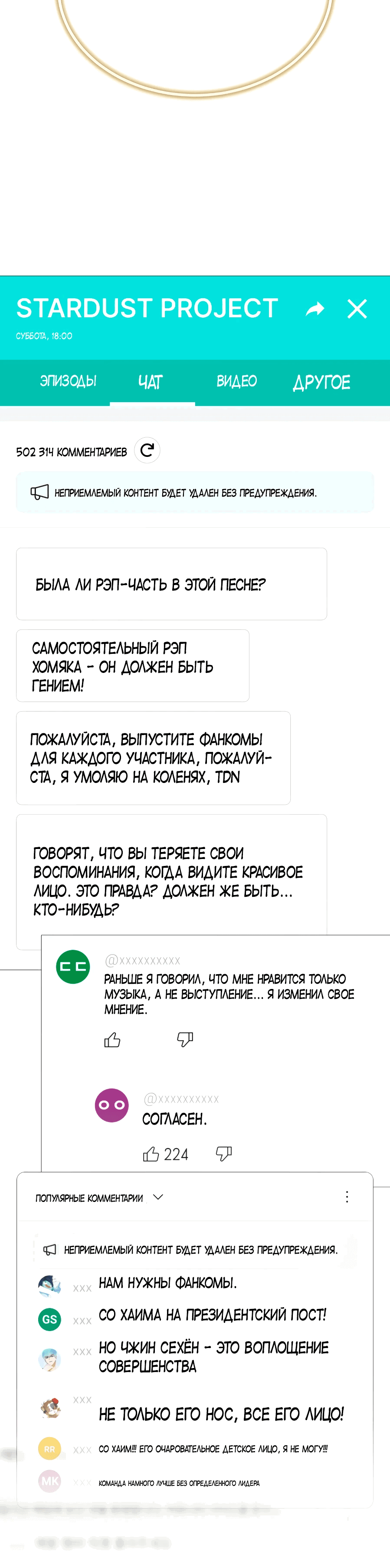 Манга Я стал самым молодым участником «Топ-айдол» - Глава 17 Страница 78