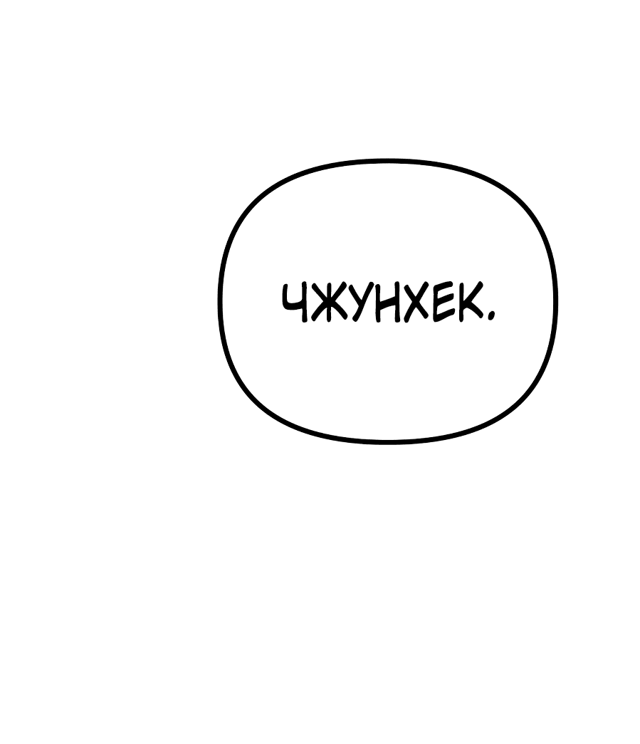 Манга Я стал самым молодым участником «Топ-айдол» - Глава 14 Страница 49