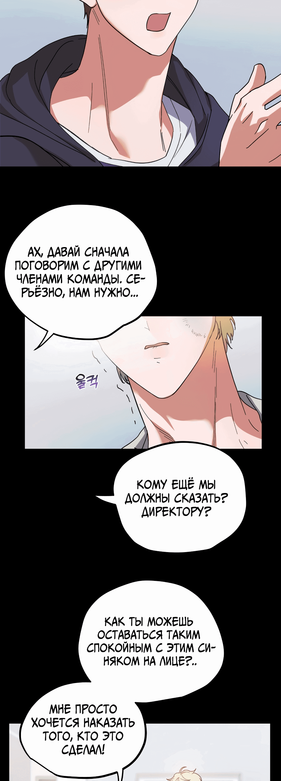 Манга Я стал самым молодым участником «Топ-айдол» - Глава 14 Страница 28