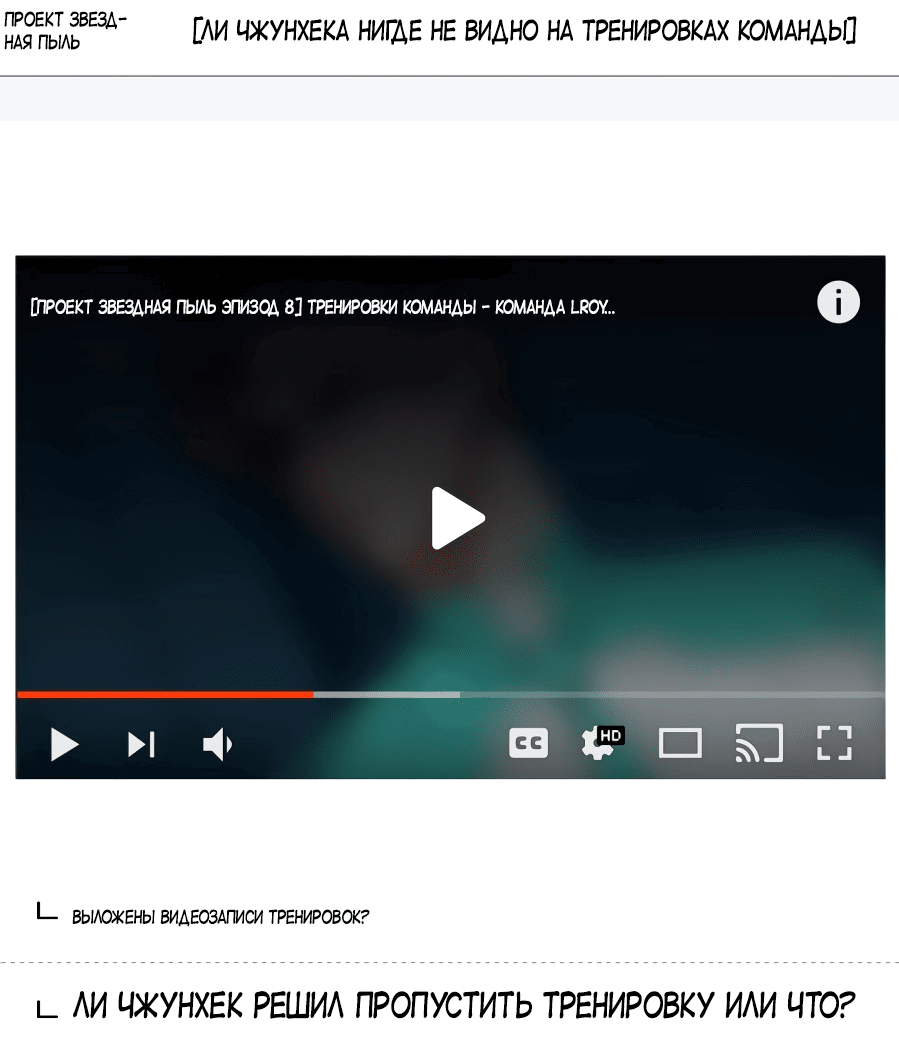 Манга Я стал самым молодым участником «Топ-айдол» - Глава 14 Страница 45
