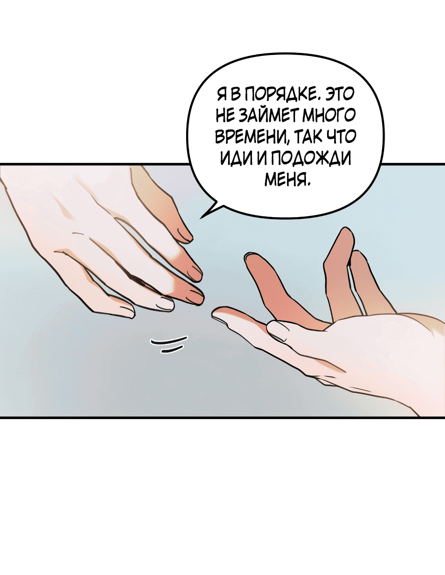 Манга Я стал самым молодым участником «Топ-айдол» - Глава 13 Страница 80