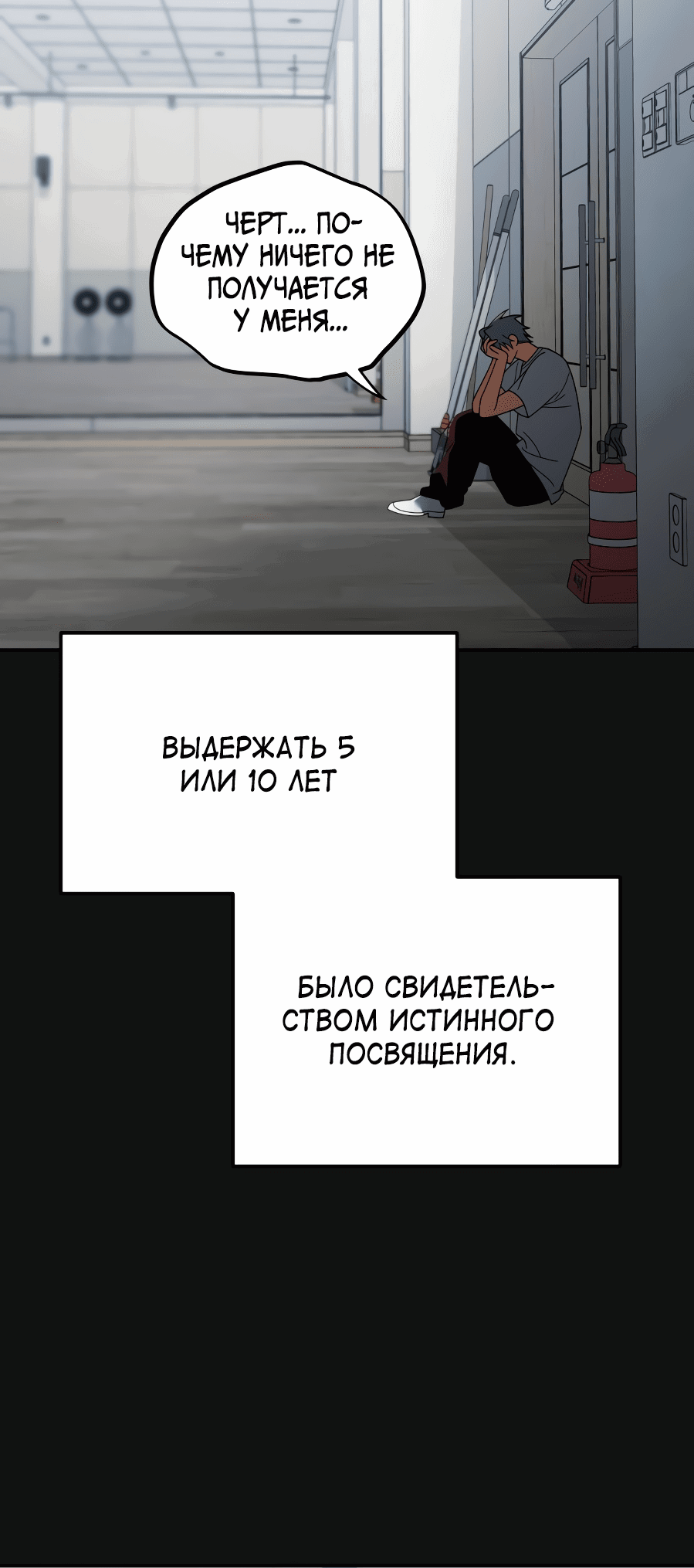 Манга Я стал самым молодым участником «Топ-айдол» - Глава 13 Страница 36