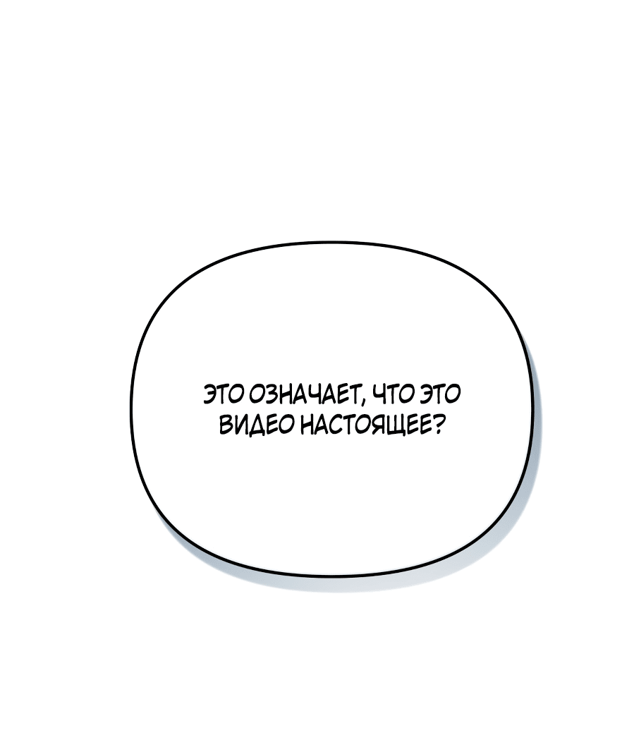 Манга Я стал самым молодым участником «Топ-айдол» - Глава 13 Страница 10