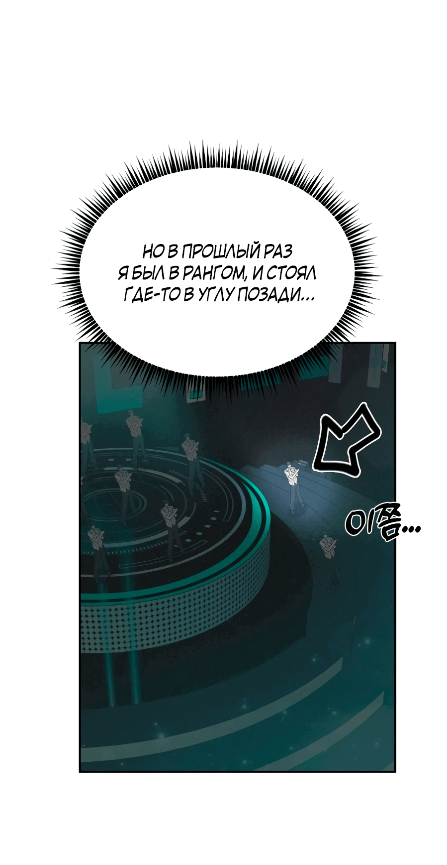 Манга Я стал самым молодым участником «Топ-айдол» - Глава 12 Страница 49