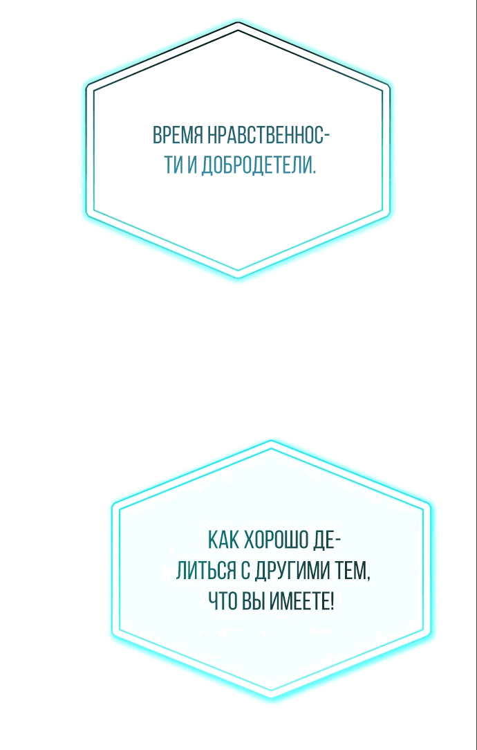Манга Я стал самым молодым участником «Топ-айдол» - Глава 10 Страница 36