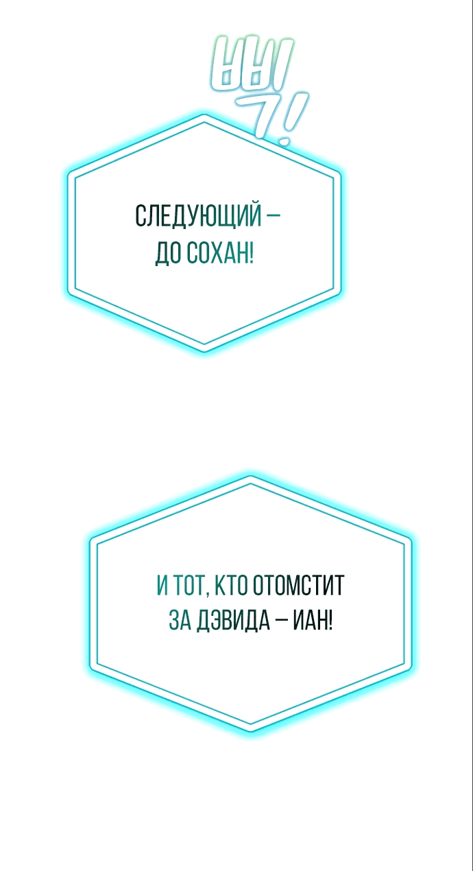 Манга Я стал самым молодым участником «Топ-айдол» - Глава 10 Страница 54